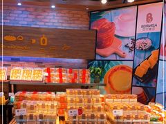 -贝尔麦莎(城上城店)