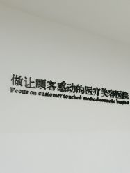 -Yestar宁波艺星整形医院