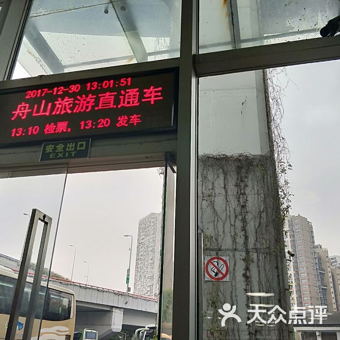 南浦大桥长途旅游客运站