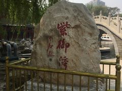 -皇家御河游(紫御湾码头)