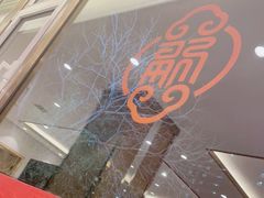 -添福来墨鱼饺子 · 海鲜东北菜(大连星海·黄浦路店)