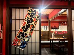 -隐月· 㐂和食屋(芝罘万达公馆店)