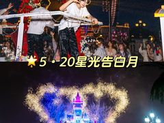 -厦门方特梦幻王国