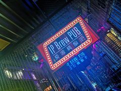 -爱啤精酿·民谣酒馆(滨江店)