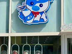 -心乐生活新鲜屋(星海广场店)