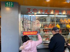 -永祥烧腊餐厅(虹口店)