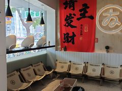 -友达面馆(广州总店)