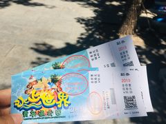 -青年湖公园水上世界