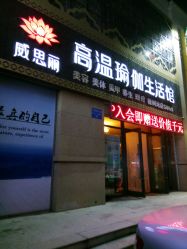 -每日爆汗·威思丽瑜伽普拉提