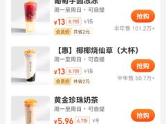 -书亦烧仙草(锦城学院店)