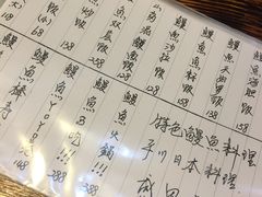 -平川日本料理