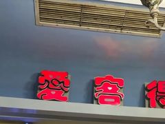-爱客得牛排海鲜烤肉·火锅自助(春熙路黑金好店)