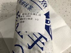爆酱芝士饭团-眷村阿嬷(花城汇店)
