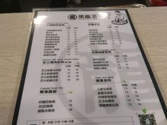 菜单-黑龙茶(美吉特店)