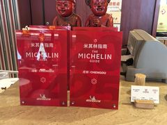 -马旺子酒楼