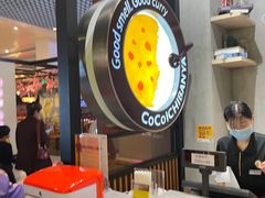 -CoCo壱番屋(久光百货店)