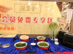 -全聚德(长江路店)