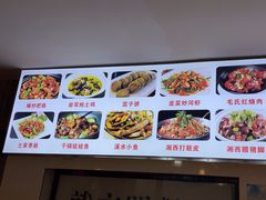 -业华湘·特色菜