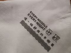 -每碗面馆(新鸿安大厦店)