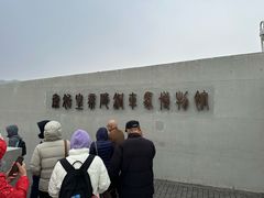 -秦始皇帝陵博物院-丽山园