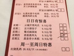 -圣丰盛宴酒家(东城店)