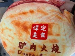 -闫家驴肉火烧(五四店)