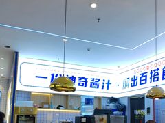 -焖锅部落(容城店)