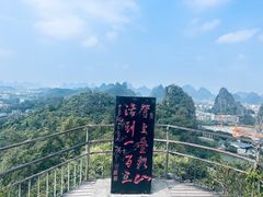 -叠彩山景区