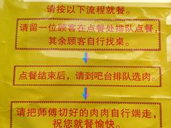 门面-清真·益鑫羊肉手抓馆(花园北街店)