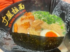 -寸屋拉面(凯德晶萃店)