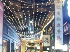 -吾悦广场(南京鼓楼店)