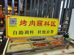 -牛味道炭火烤肉(湖前总店)