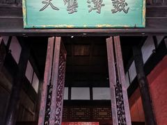 -成都武侯祠博物馆