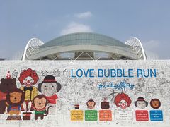 -沈阳奥林匹克体育中心
