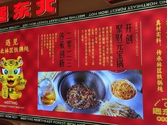 -遇东北林区铁锅炖(南开店)