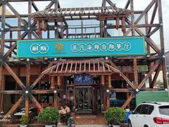 -同道蒸汽海鲜烧烤自助(刘庄夜市店)