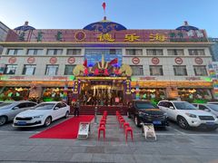 -德乐海蒙餐