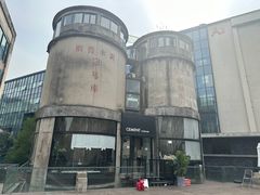 -CEMENT·coffee bar (凤凰创意园店)