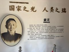 -马相伯故居