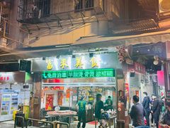 -富来美食(成发大厦店)
