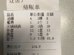 -串掌门砂锅串串香(三灶嘉珠时代广场店)