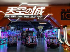 -天空之城游乐体验世界(万宝广场店)