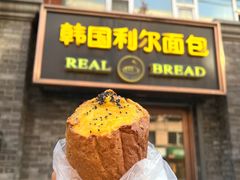 -韩国利尔面包(桂林路店)