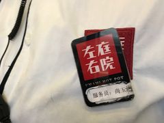 -左庭右院鲜牛肉火锅(南通CBD大有境店)
