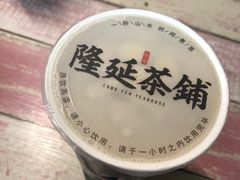 -隆延茶铺(学清路驹然店)