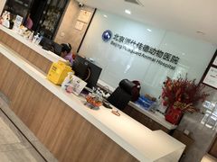 -北京派仕佳德动物医院·超导核磁·CT·神经科·骨科·内外科·急重症管理中心