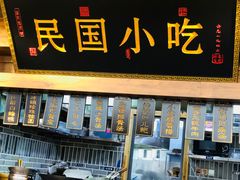 -杨记隆府(白象街店)
