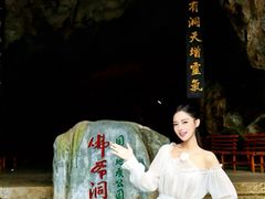 -佛爷洞旅游景区