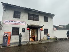 -绍兴书圣故里景区