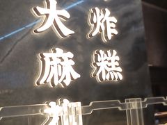 -望海湾北塘海鲜·天津菜(北塘店)